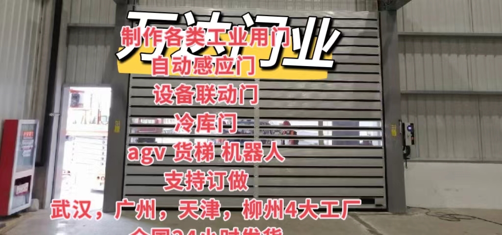 监利防爆电动卷帘门（镀锌）
